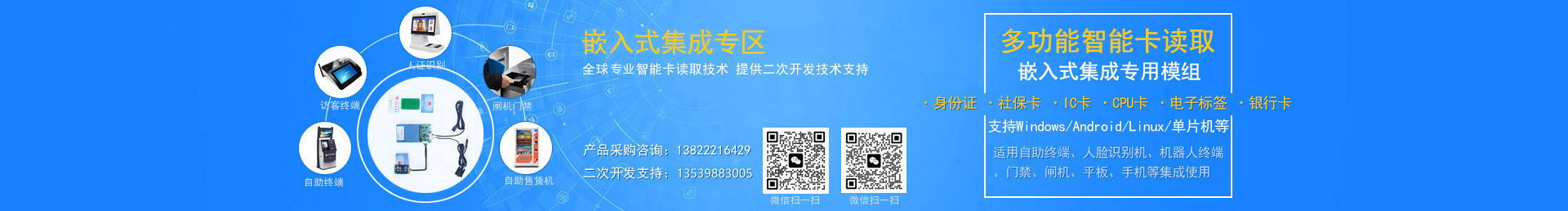 人證核驗