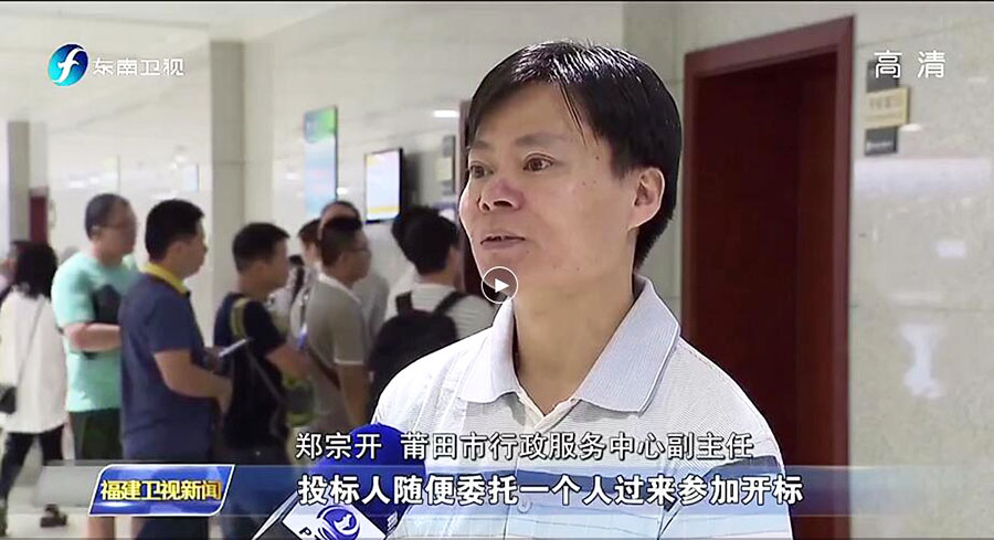 莆田公共資源交易中心啟用人證合一核驗系統