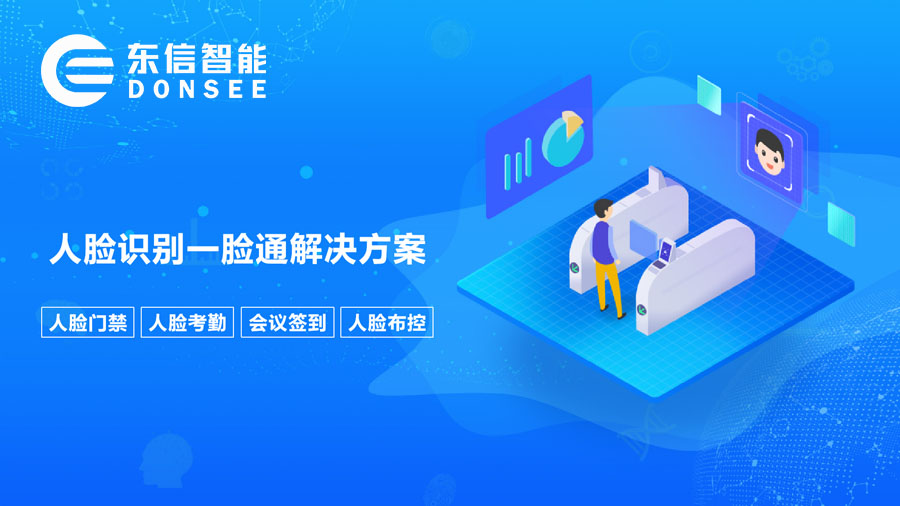 門衛(wèi)安全防控管理系統(tǒng)在疫情防控中起重要作用